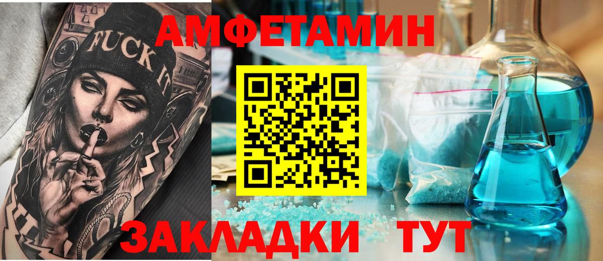 АМФЕТАМИН  АМФЕТАМИН 97%  Амфетамин  Россия  Вход с VPN 