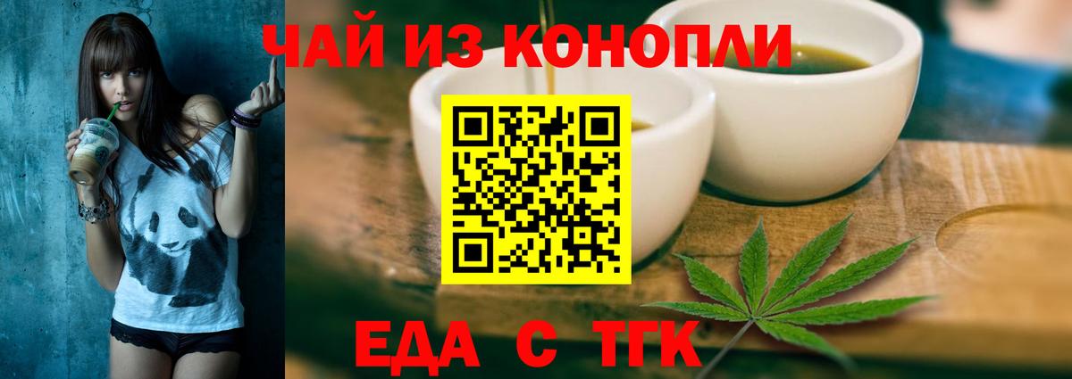 Cannafood марихуана  Вход с VPN  Россия 