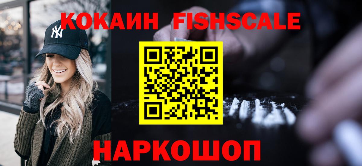 КОКАИН 97%  Cocaine 98%  Вход с VPN  Россия 