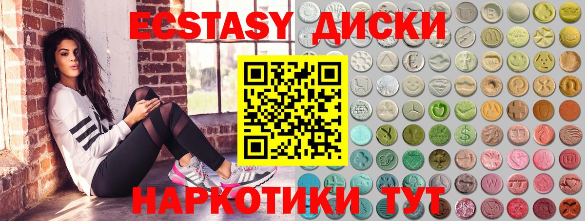 Россия  ЭКСТАЗИ таблы  Вход с VPN 