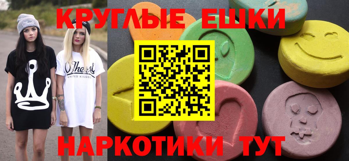 Экстази 250 мг Россия