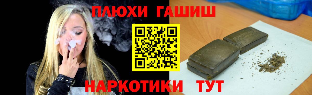 Гашиш VHQ  Вход с VPN  ГАШИШ убойный  Россия 