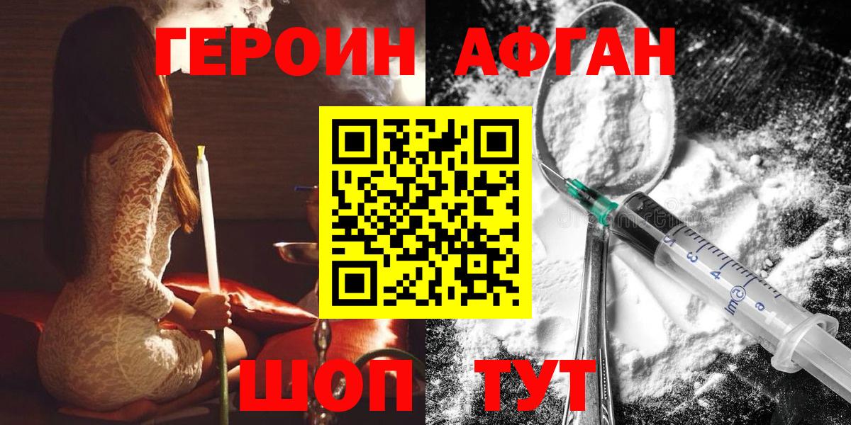 ГЕРОИН герыч  Вход с VPN  Россия 