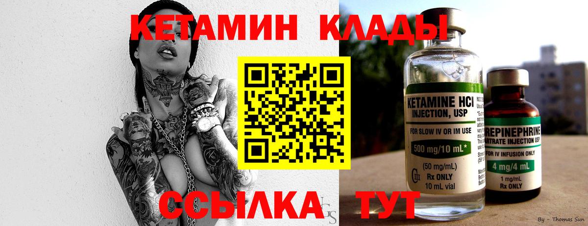 КЕТАМИН ketamine  Вход с VPN  Кетамин VHQ  Россия 