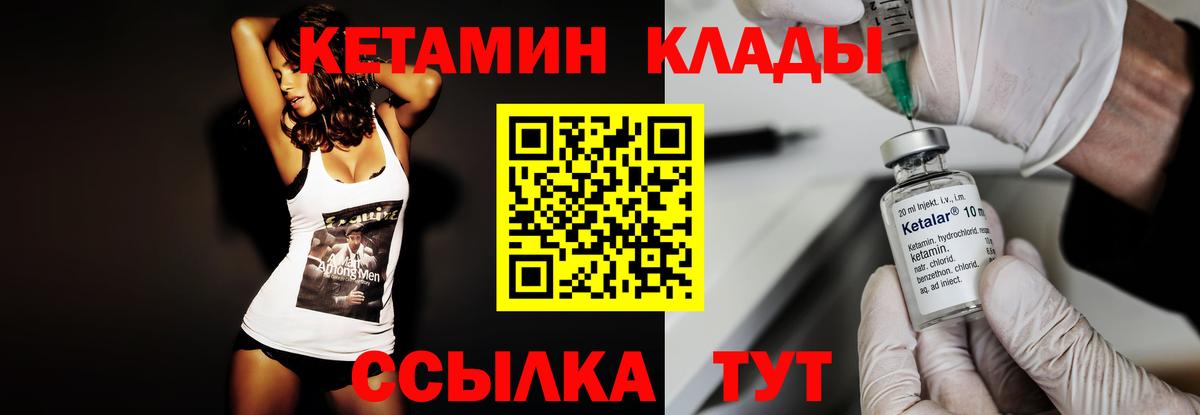 Кетамин VHQ Россия