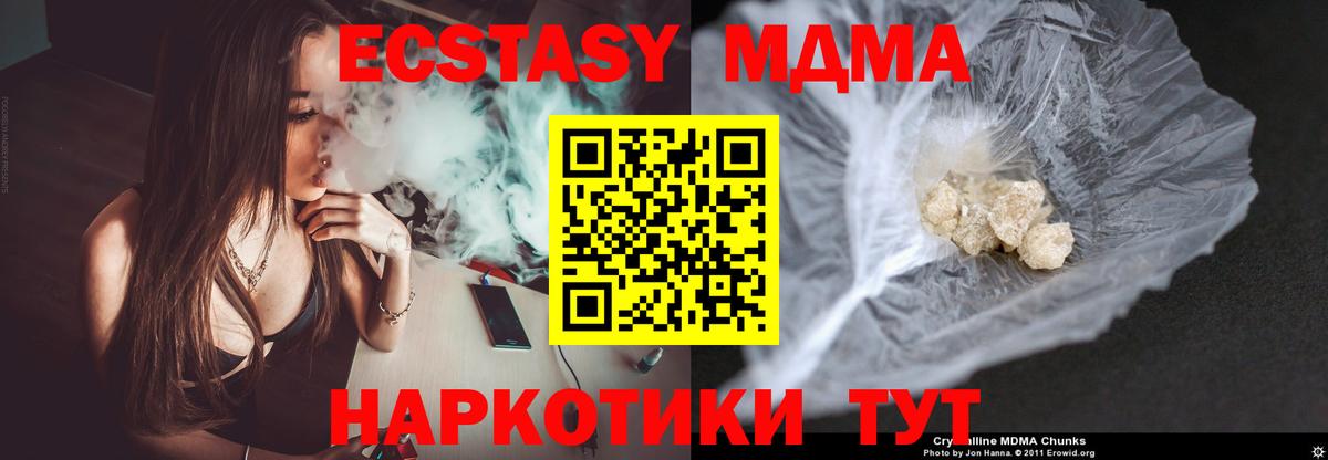 Россия  МДМА VHQ  MDMA crystal  Вход с VPN 