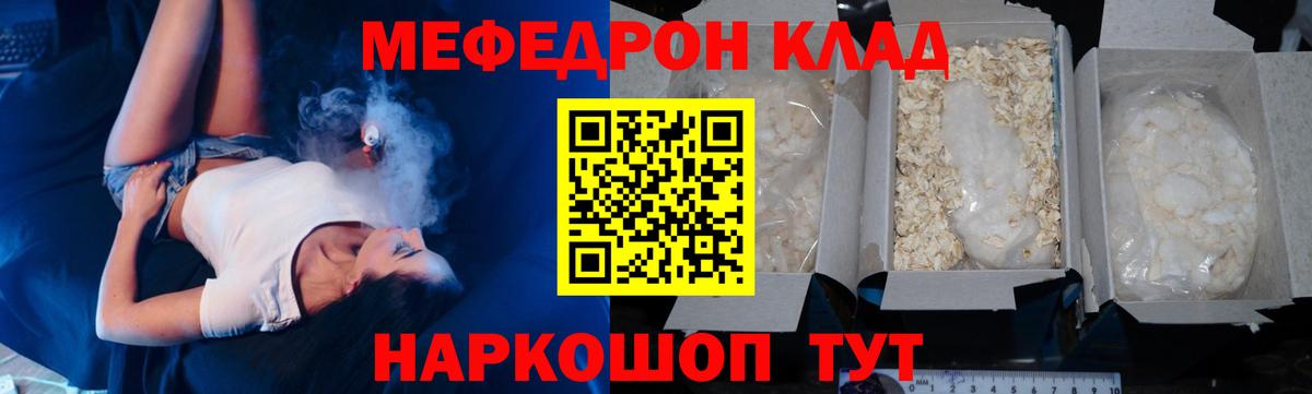 Меф Россия