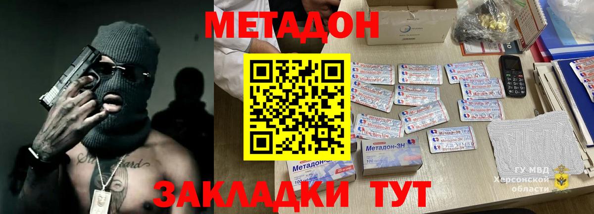 МЕТАДОН мёд Россия
