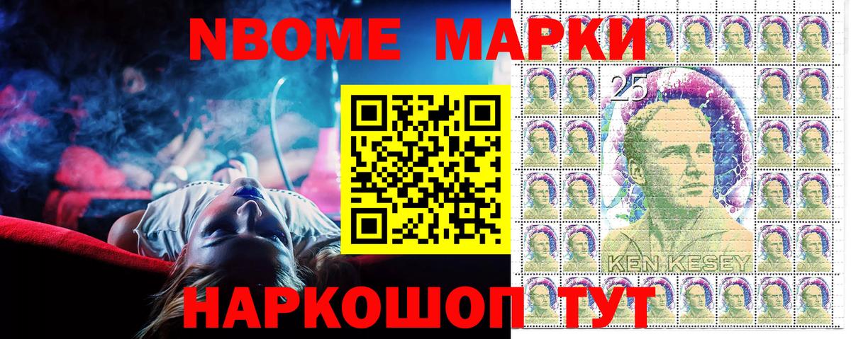 Наркотические марки 1,8мг Россия