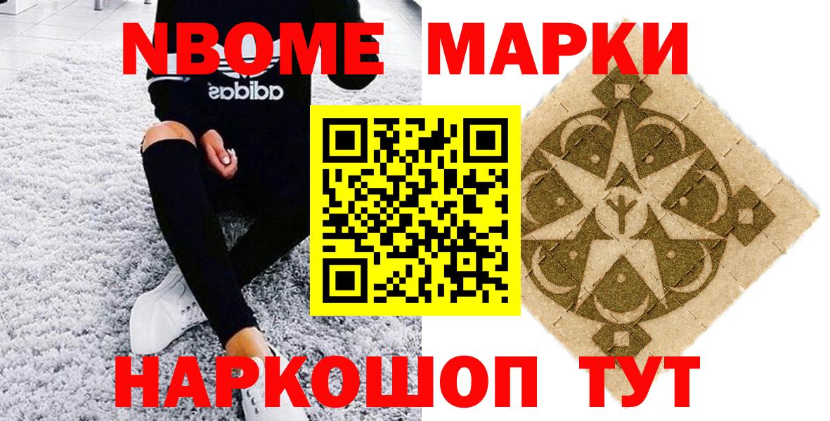 Россия  Марки NBOMe 1,5мг  Марки NBOMe  Вход с VPN 