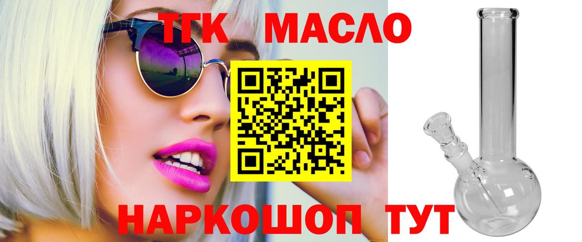 ТГК Wax Россия