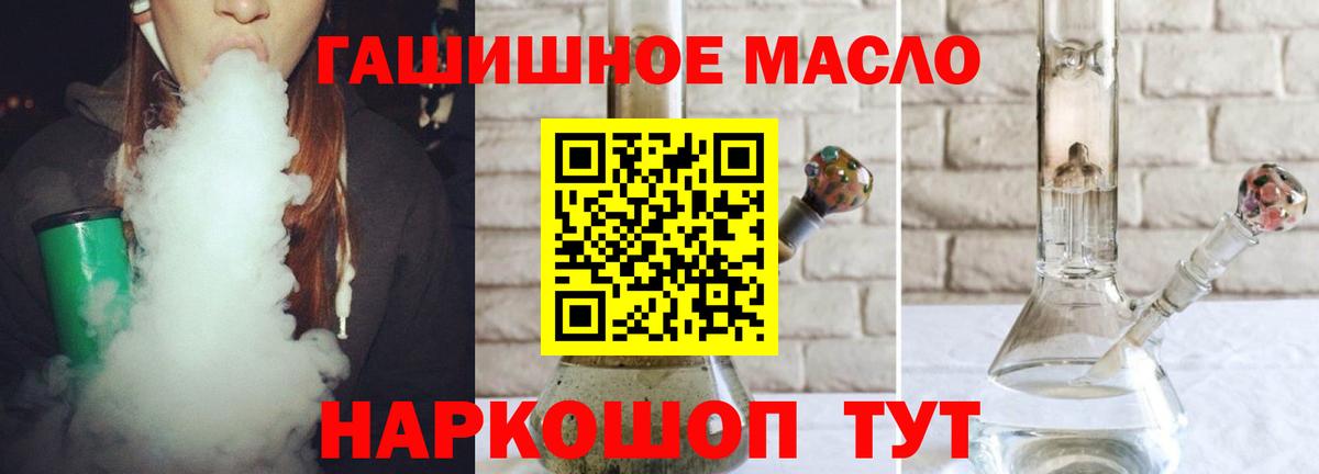 ТГК вейп  наркота  Россия  Вход с VPN 